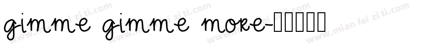 gimme gimme more字体转换